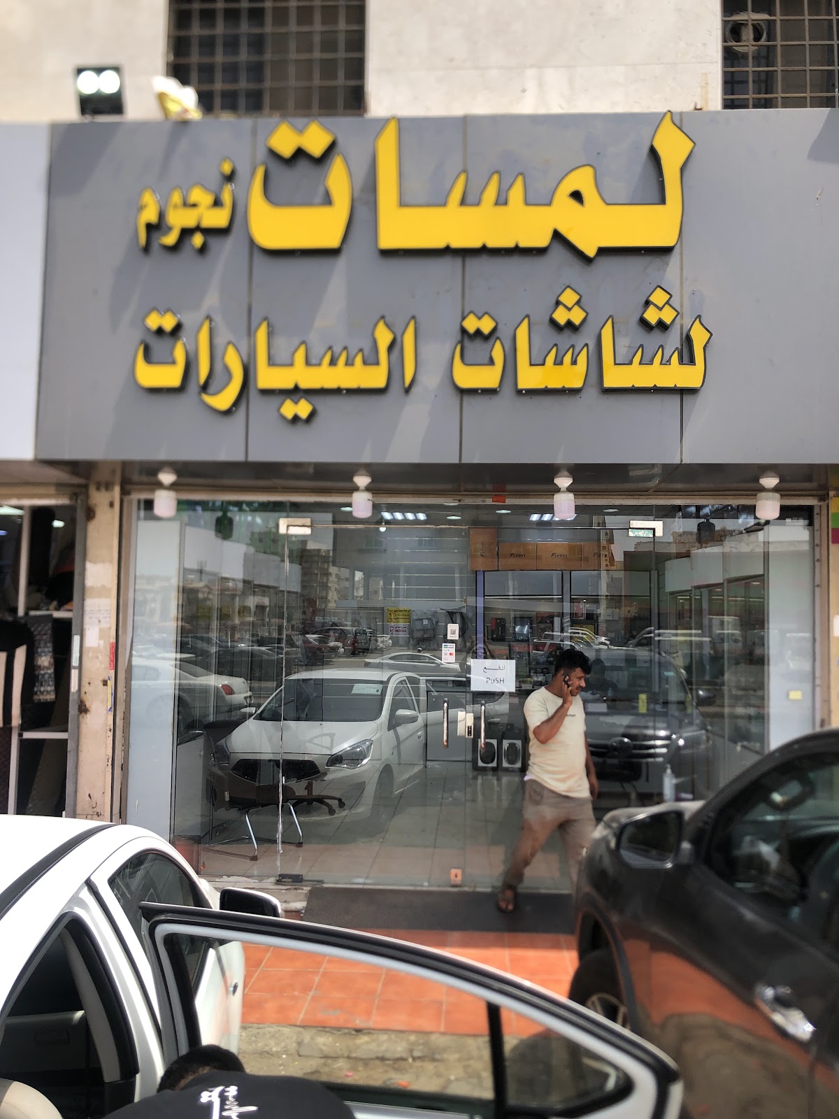 واجهة لمسات نجوم